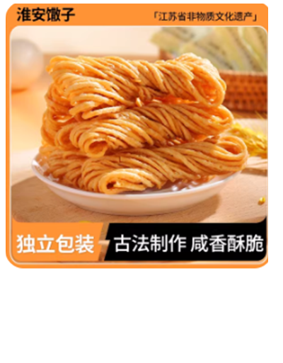 淮安茶馓